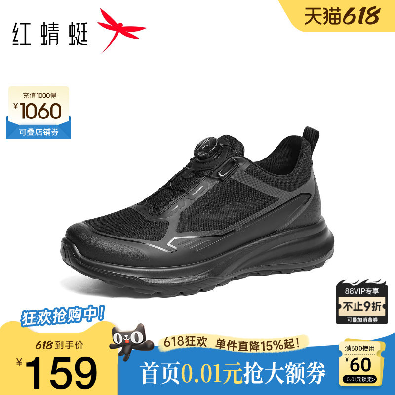 红蜻蜓时尚休闲鞋男鞋2026夏季新款网面鞋轻便休闲跑步鞋透气百搭