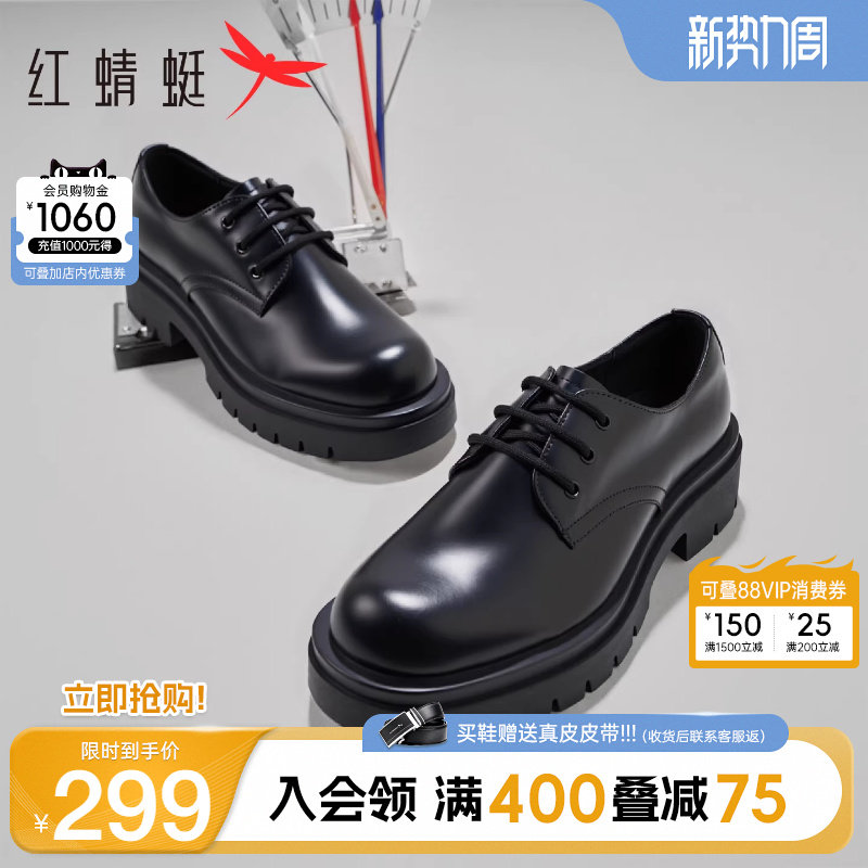 红蜻蜓黑马系列德比鞋驭风男鞋大头商务皮鞋男厚底增高新郎结婚鞋