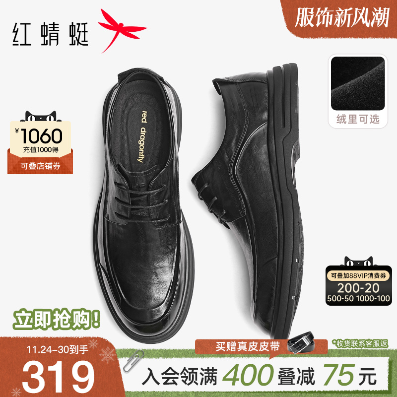 红蜻蜓休闲皮鞋商务办公