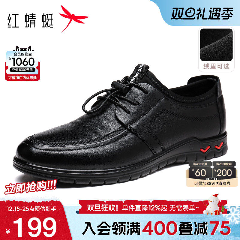 红蜻蜓中老年休闲皮鞋运动爸爸鞋