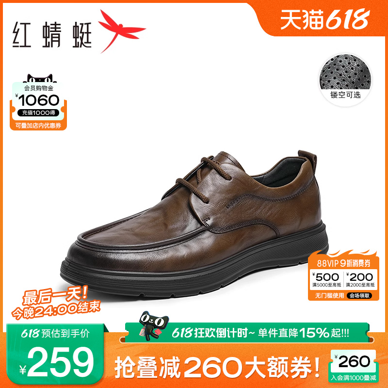 红蜻蜓休闲皮鞋2025春季新款真皮男士皮鞋商务男款皮鞋中年爸爸鞋