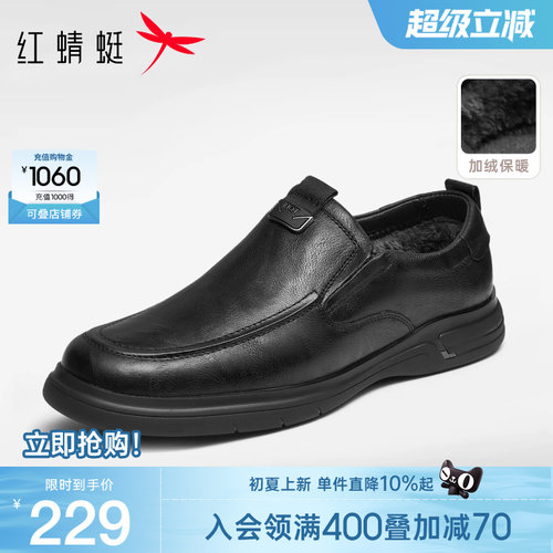 红蜻蜓真皮保暖棉鞋爸爸休闲皮鞋