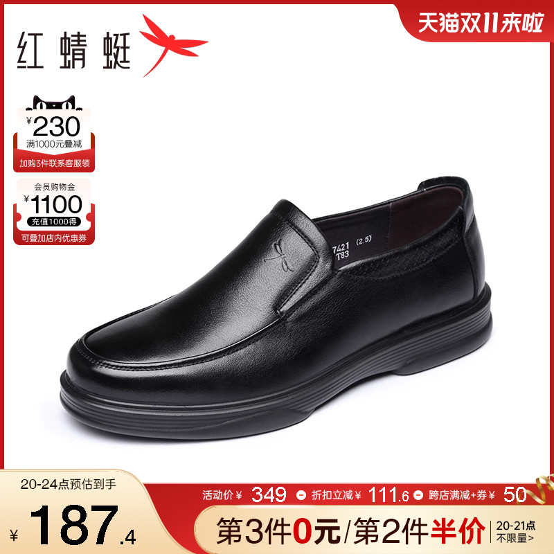 红蜻蜓男鞋春秋休闲皮鞋英伦舒适真皮爸爸鞋男士一脚蹬套脚懒人鞋