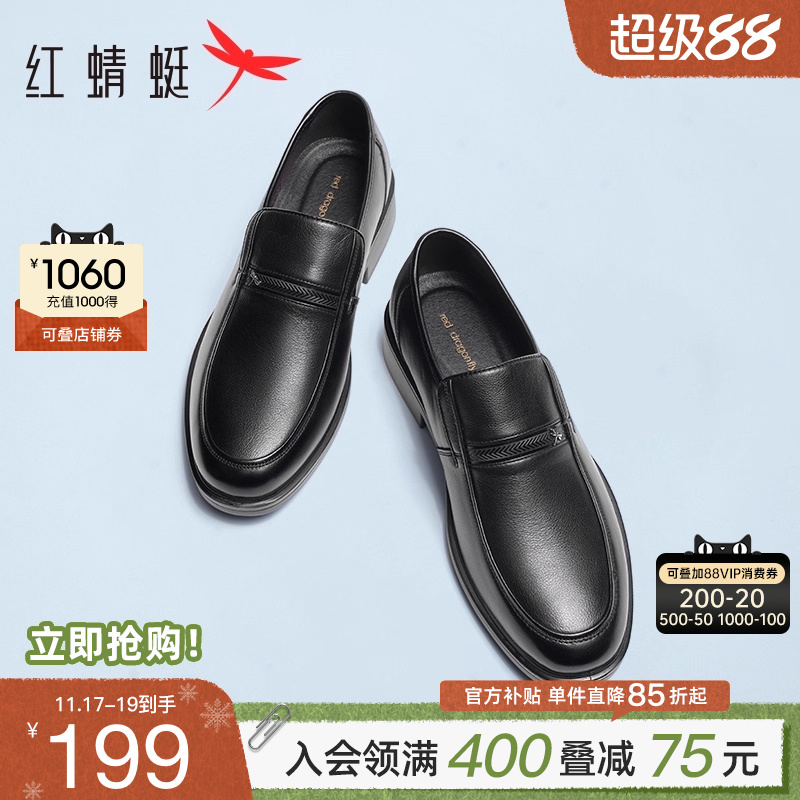 红蜻蜓男鞋秋冬男士真皮商务休闲皮鞋软底鞋子透气中老年爸爸鞋男