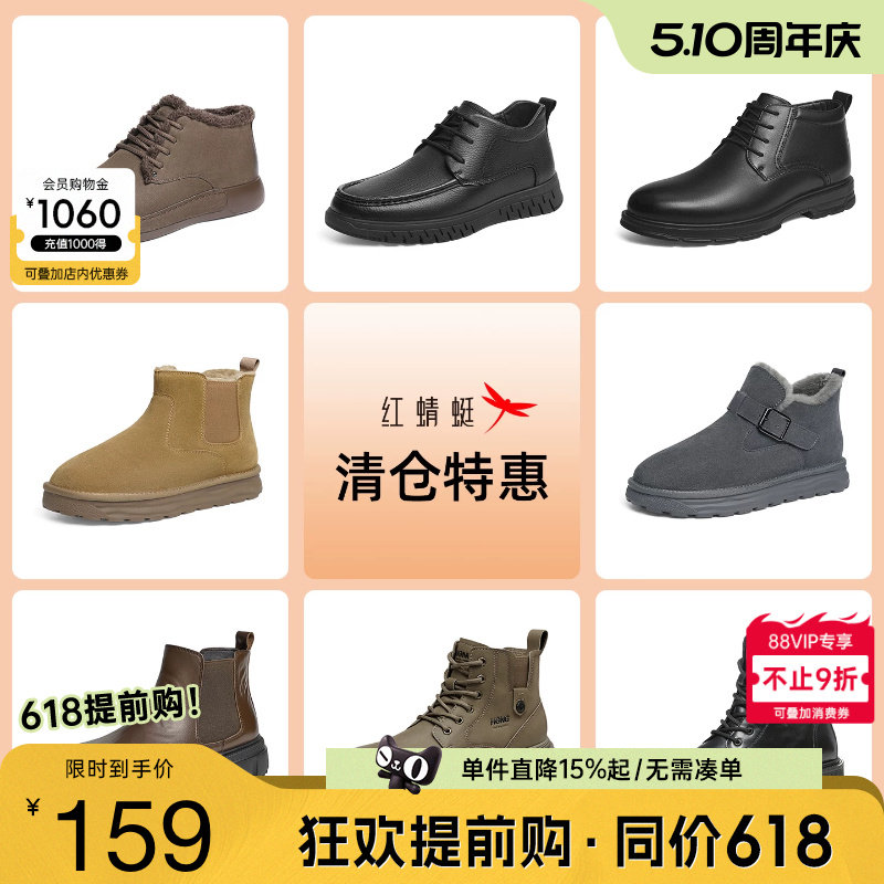 【品牌特惠】红蜻蜓高帮鞋男秋冬英伦风复古短靴时尚百搭马丁靴