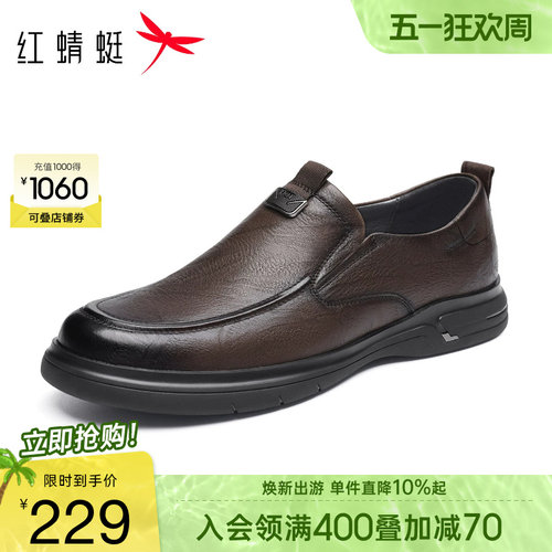 红蜻蜓商务休闲皮鞋软底爸爸鞋