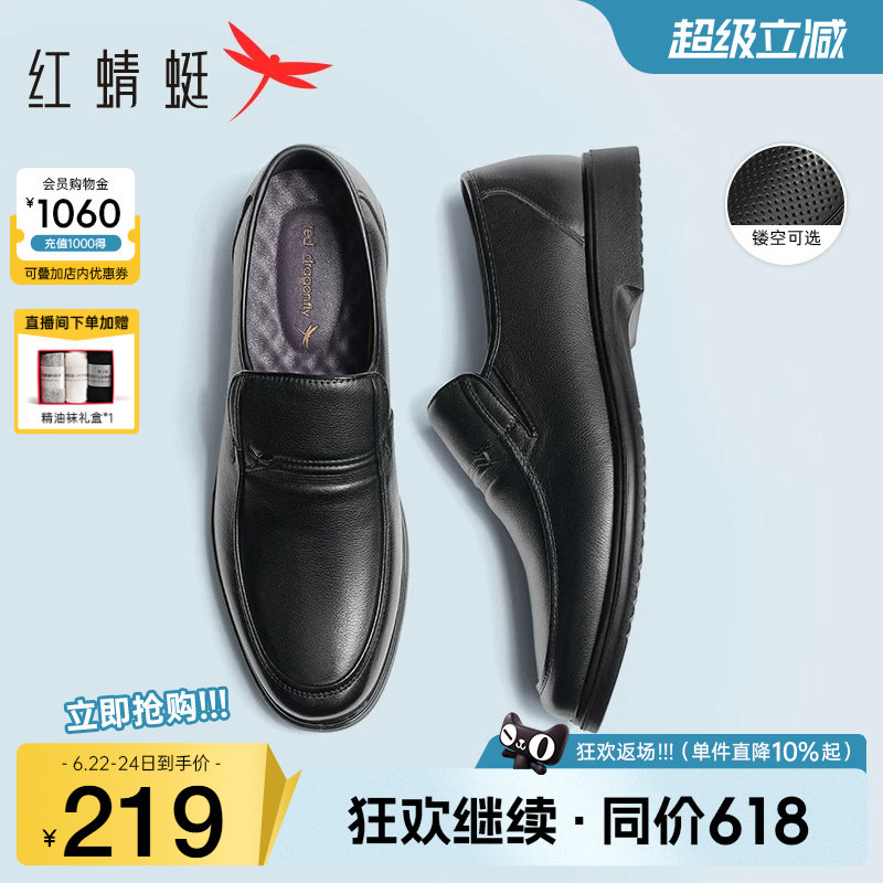 红蜻蜓男鞋新款真皮休闲皮鞋一脚蹬男士大码鞋子软底中老年爸爸鞋