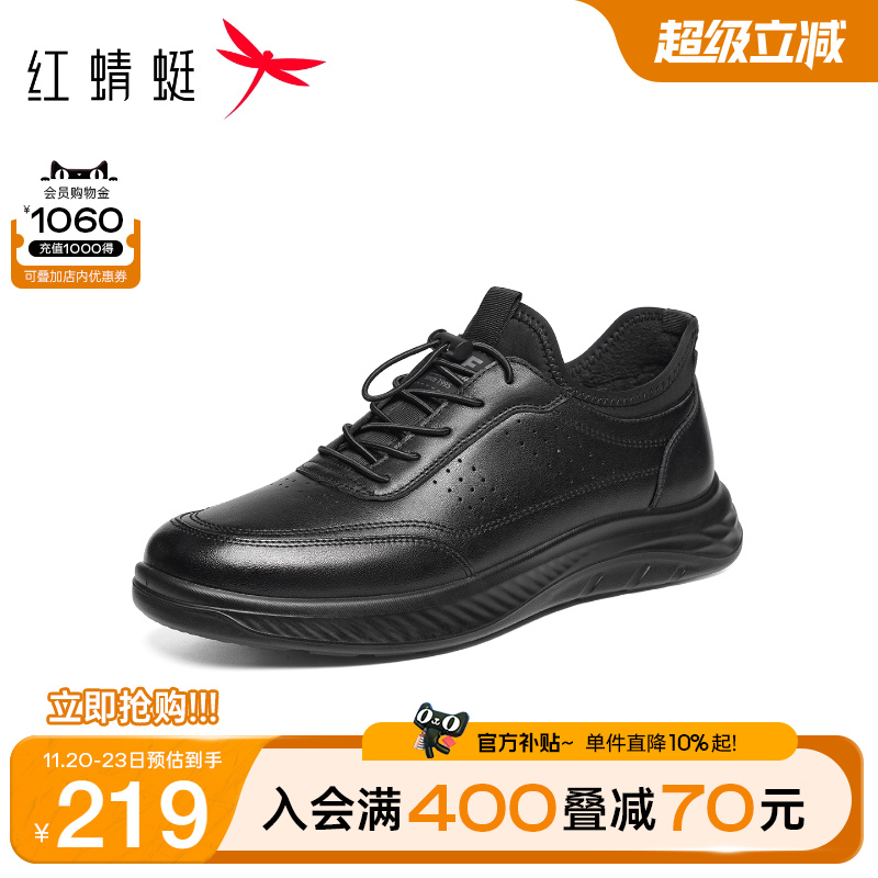 红蜻蜓休闲皮鞋户外运动