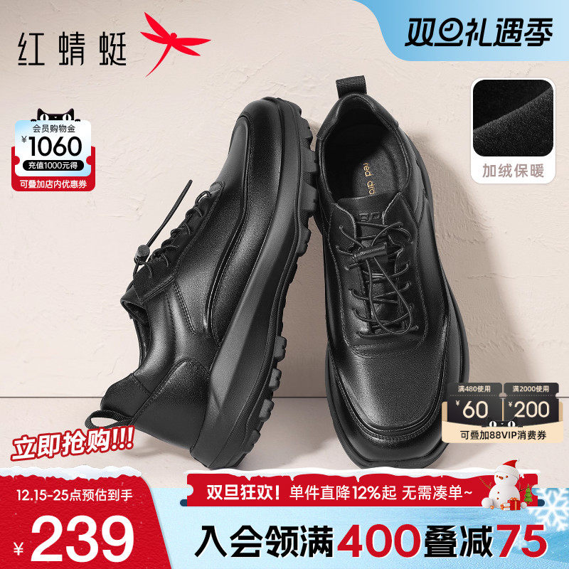 红蜻蜓休闲皮鞋跑步运动爸爸鞋