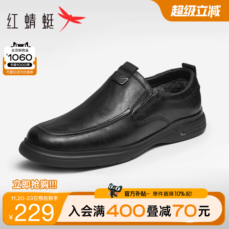红蜻蜓真皮保暖棉鞋爸爸休闲皮鞋