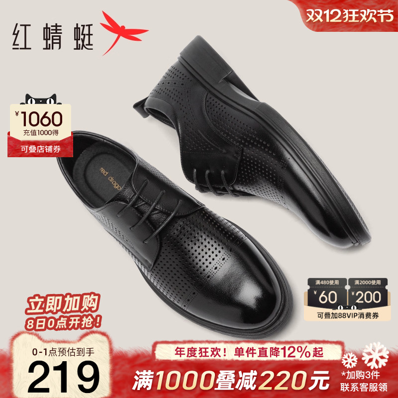 夏季正装皮鞋红蜻蜓商务