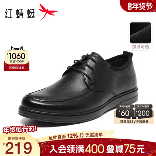 红蜻蜓男士皮鞋冬季男鞋英伦风商务软底舒适结婚新郎休闲爸爸单鞋