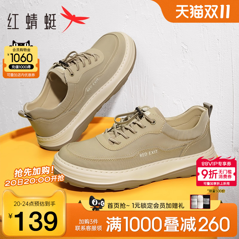 红蜻蜓休闲板鞋轻便软底