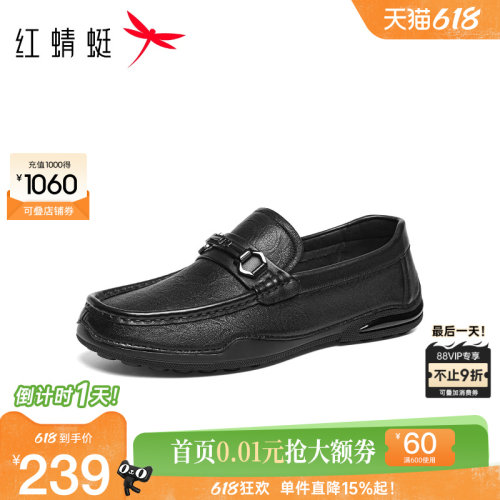 红蜻蜓乐福鞋休闲一脚蹬