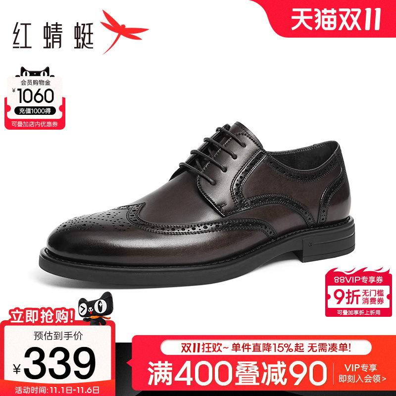 红蜻蜓男鞋布洛克雕花皮鞋春秋新款男士商务通勤皮鞋新郎结婚鞋子