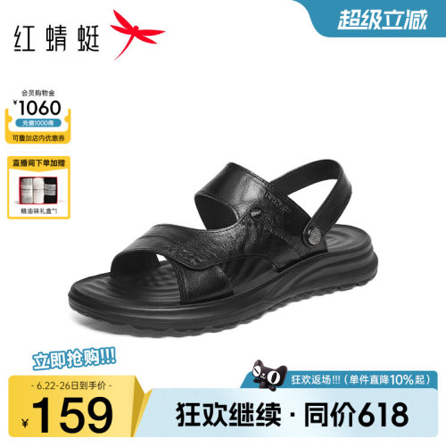 红蜻蜓沙滩鞋户外休闲