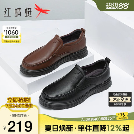 红蜻蜓男鞋春秋新款休闲皮鞋真皮一脚蹬透气厚底男士套脚皮爸爸鞋