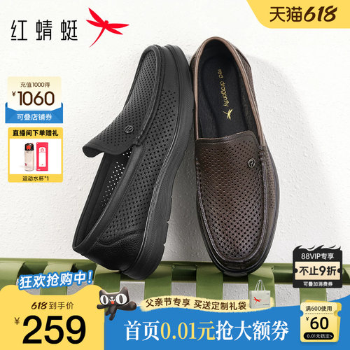 红蜻蜓休闲皮鞋羊皮舒适