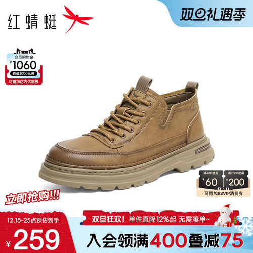 红蜻蜓工装鞋户外休闲