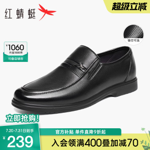 红蜻蜓男鞋秋季新款商务休闲皮鞋男士真皮皮鞋软底舒适中年爸爸鞋