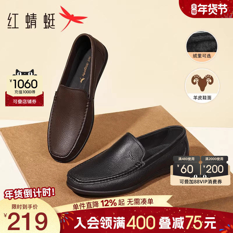红蜻蜓男鞋秋季新款软底豆豆鞋男士真皮一脚蹬休闲皮鞋乐福鞋男款