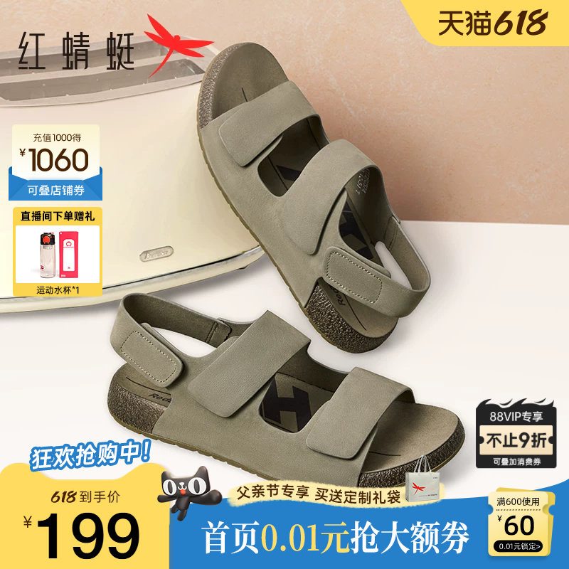 红蜻蜓男士凉鞋夏季新款时尚厚底勃肯男鞋真皮爸爸拖鞋父亲节礼物
