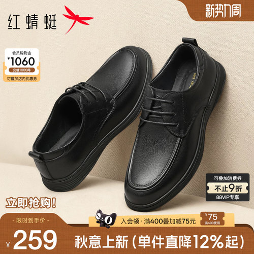 红蜻蜓休闲皮鞋真皮软底爸爸鞋