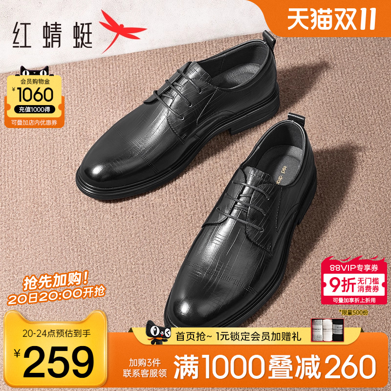 红蜻蜓正装皮鞋轻质商务