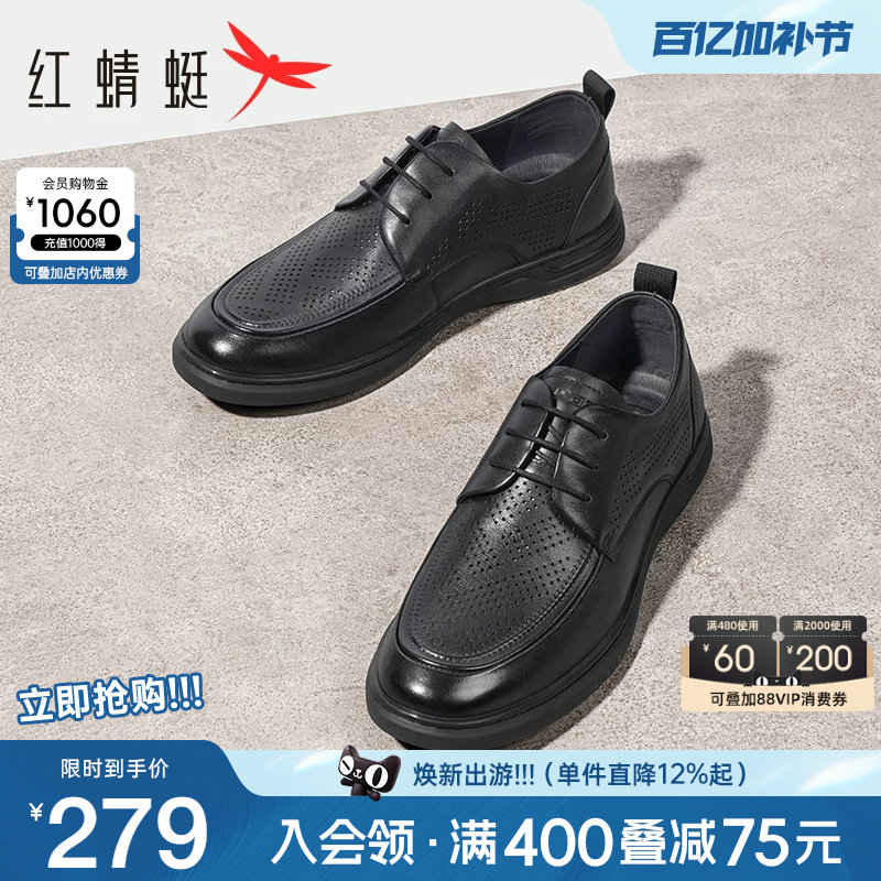 红蜻蜓男鞋夏季新款真皮镂空休闲皮鞋男士透气打孔爸爸鞋凉鞋软底