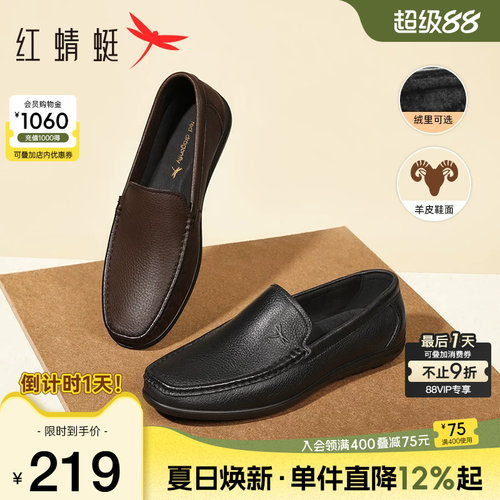 红蜻蜓豆豆鞋软底舒适