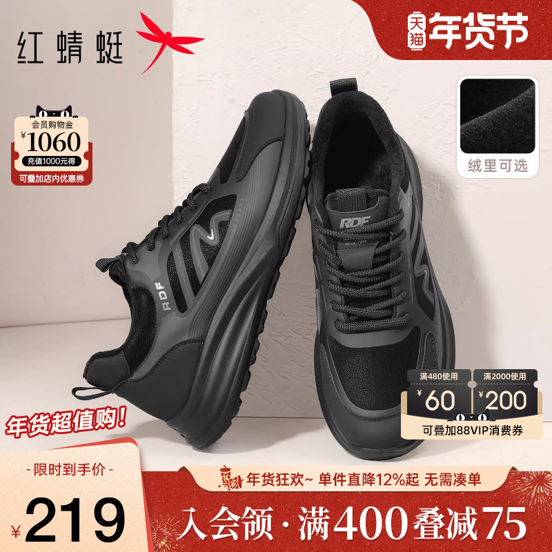 红蜻蜓运动棉鞋2025秋冬新款男鞋厚底系带休闲鞋男士加绒爸爸棉鞋,流行男鞋,时尚休闲鞋,淘宝优惠券,粉丝福利购,淘宝优惠卷