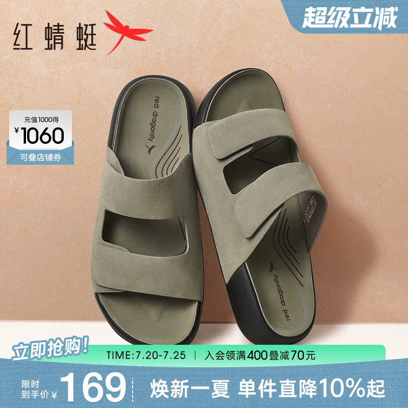 红蜻蜓男士拖鞋夏季新款男鞋休闲外穿凉鞋软底开车真皮勃肯鞋爸爸