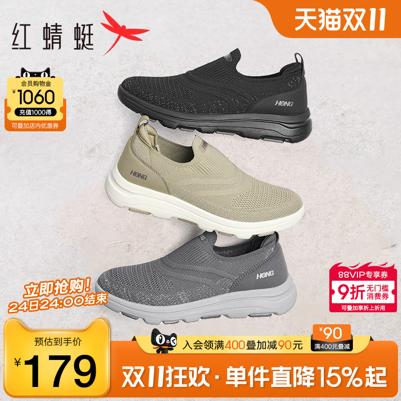 红蜻蜓网面透气运动爸爸鞋中老年