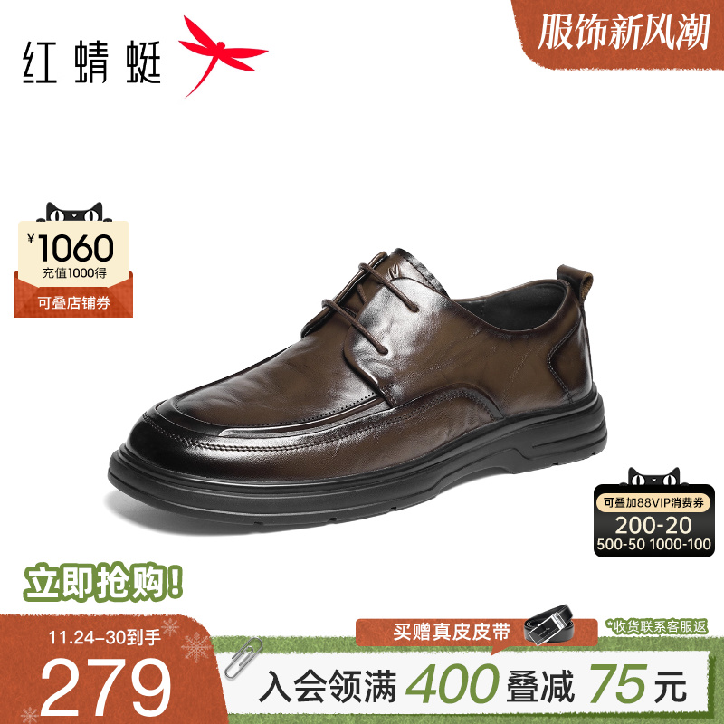 红蜻蜓休闲皮鞋真皮舒适