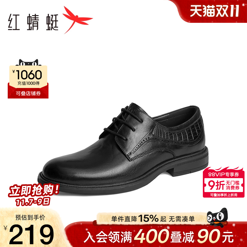 红蜻蜓橡胶商务正装男