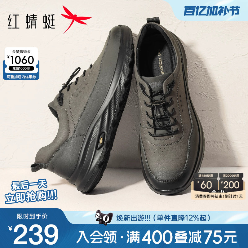 红蜻蜓户外运动鞋男春夏新款防滑透气男鞋中老年爸爸休闲皮鞋男士