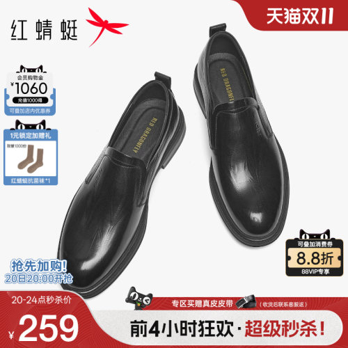 红蜻蜓正装皮鞋商务通勤