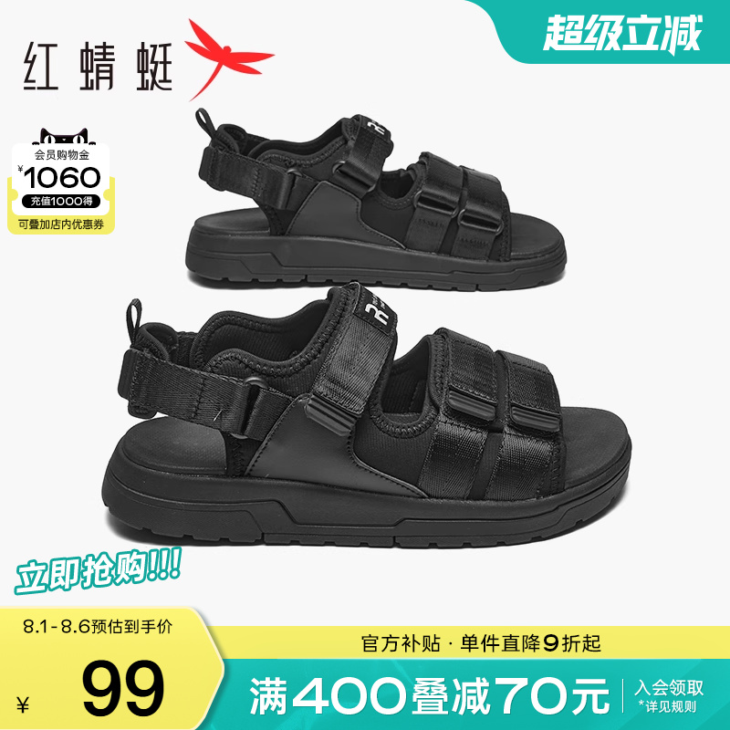红蜻蜓运动凉鞋时尚透气