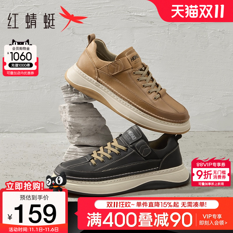 红蜻蜓厚底板鞋运动皮鞋休闲