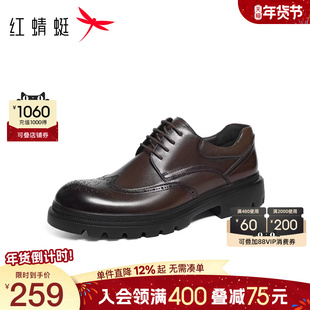 红蜻蜓布洛克正装皮鞋2025秋季新款男鞋雕花商务通勤男士高端皮鞋