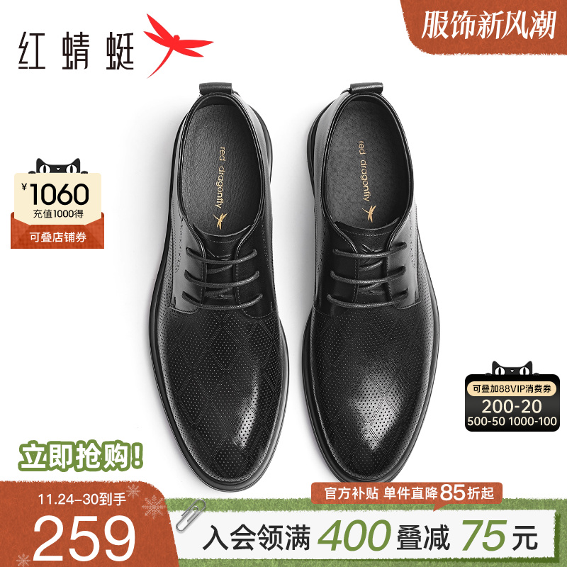 红蜻蜓正装皮鞋商务镂空