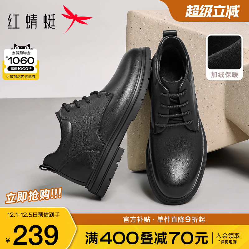 红蜻蜓高帮棉鞋冬季新款男鞋真皮商务皮鞋保暖加绒短靴中年爸爸鞋