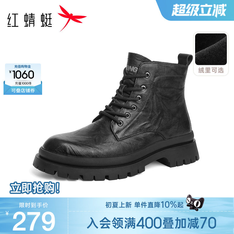 红蜻蜓男鞋冬季新款男士高帮棉鞋商务皮靴休闲皮鞋真皮马丁靴男款