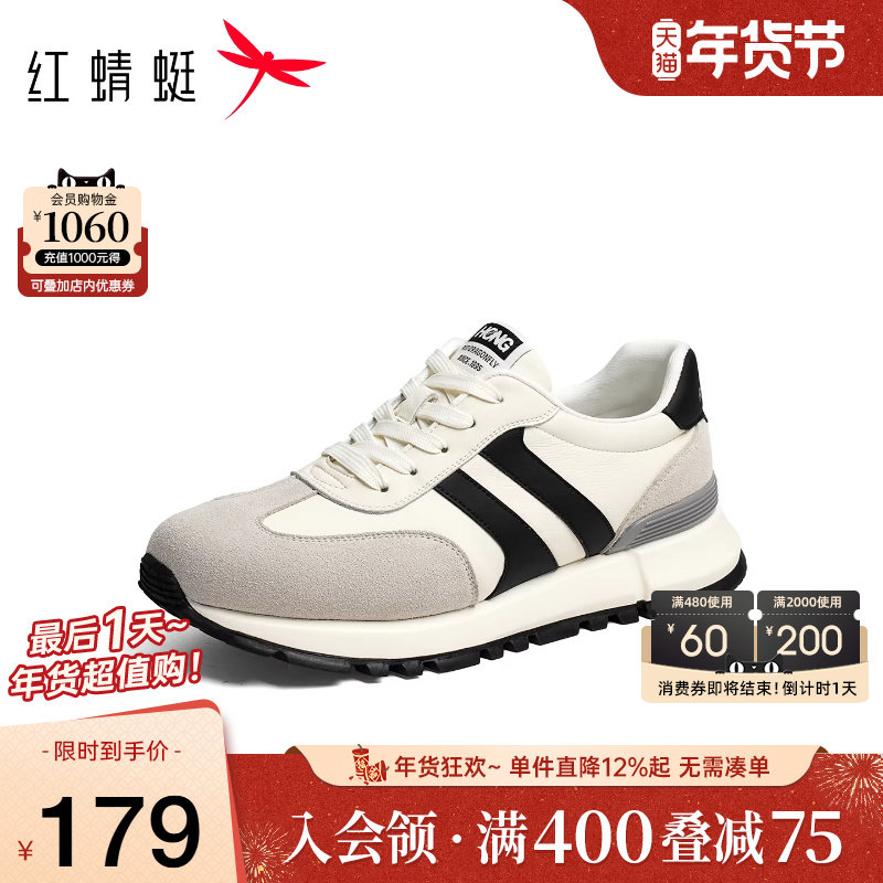 红蜻蜓德训鞋2025秋季新款男鞋撞色厚底休闲阿甘鞋户外运动鞋男鞋
