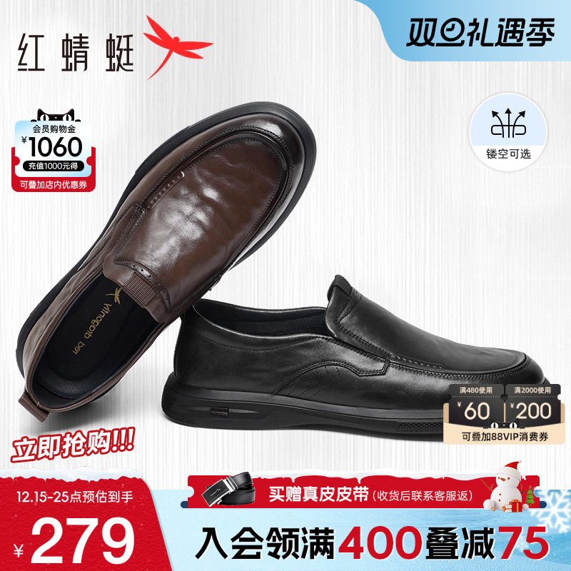 红蜻蜓休闲皮鞋真皮简约