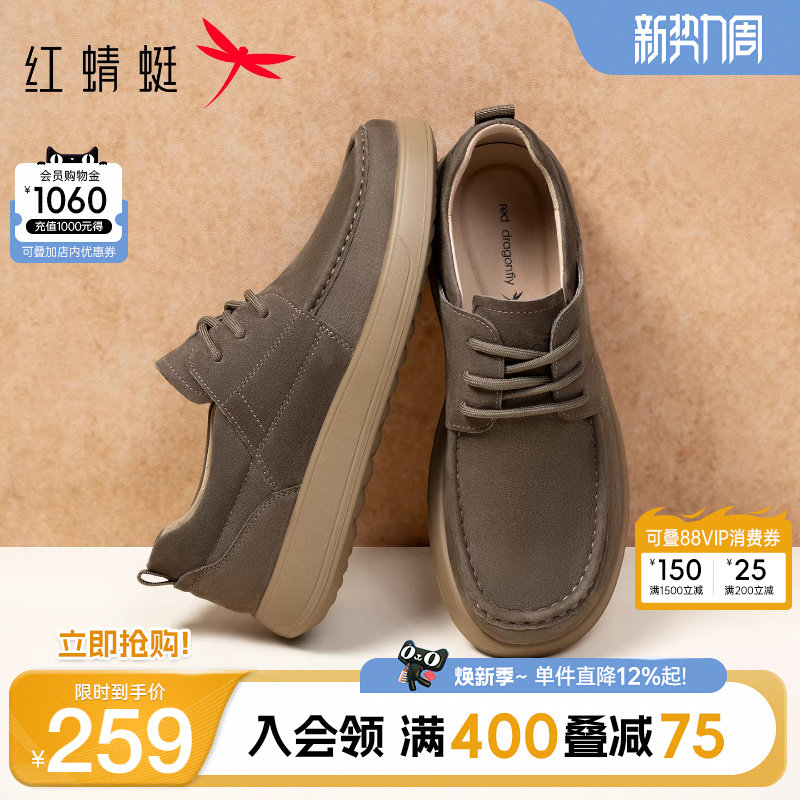 红蜻蜓休闲皮鞋2025秋季新款男鞋休闲勃肯鞋工装鞋真皮牛津袋鼠鞋