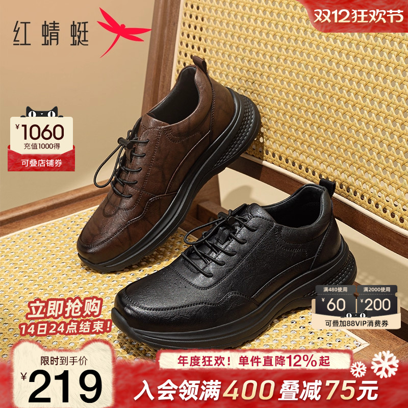 红蜻蜓运动皮鞋休闲中老年爸爸