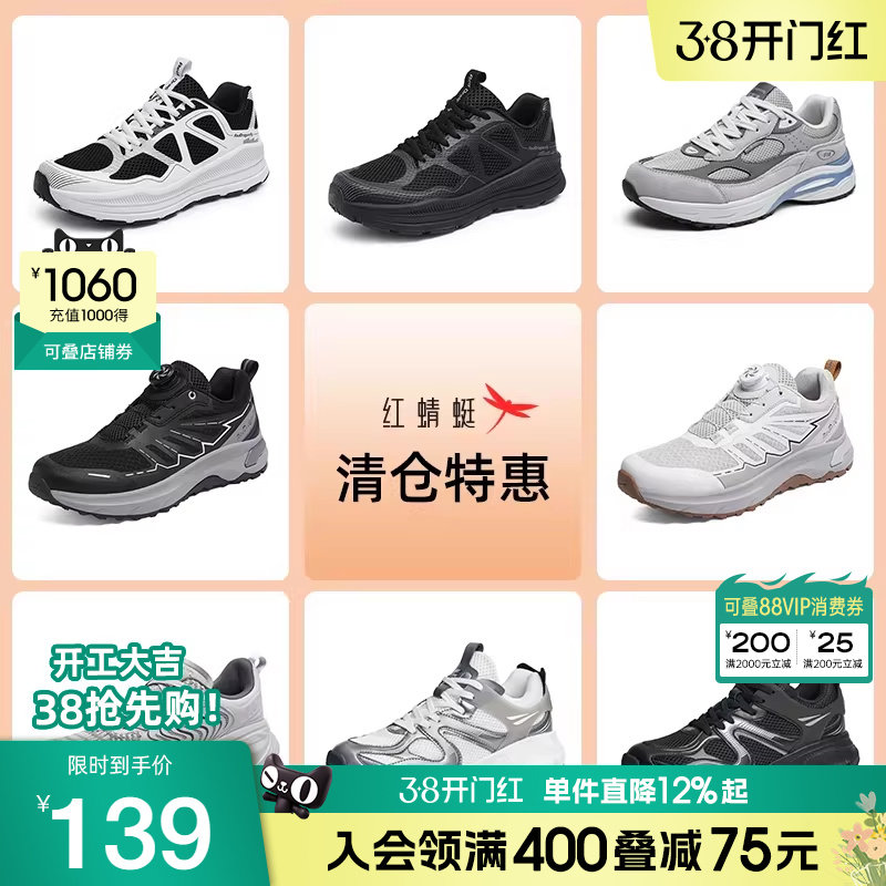 【品牌特惠】红蜻蜓新款男鞋轻户外运动鞋男士小白鞋休闲板鞋跑鞋