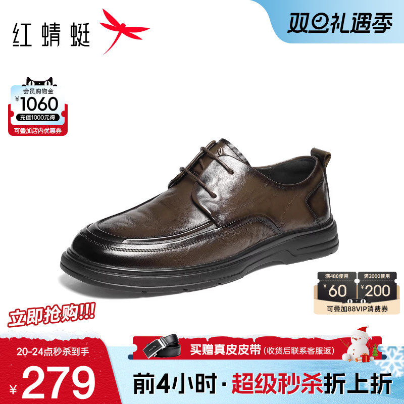 红蜻蜓休闲皮鞋真皮舒适