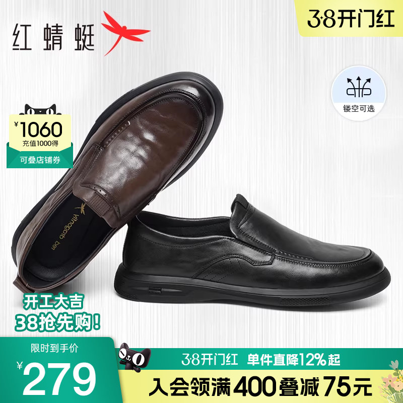 红蜻蜓男鞋春秋新款牛皮革休闲皮鞋男士一脚蹬商务通勤鞋皮鞋男款